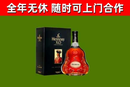 西华县烟酒回收轩尼诗XO.jpg