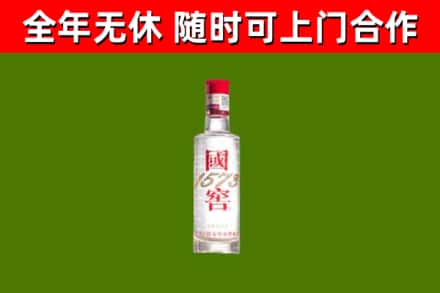 西华县烟酒回收1573酒.jpg