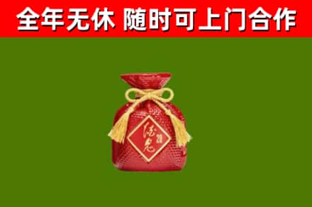 西华县回收酒鬼酒