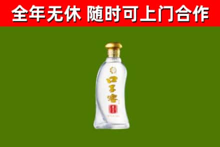 西华县回收口子窖
