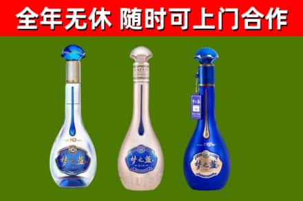 西华县回收梦之蓝
